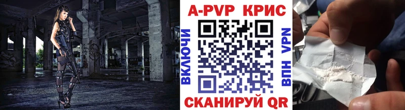 Альфа ПВП крисы CK  Купино 