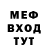 Мефедрон кристаллы Gloomy _