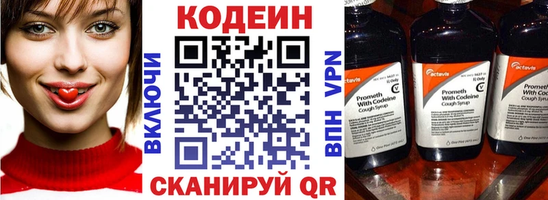 хочу наркоту Купино нарко площадка официальный сайт Кодеиновый сироп Lean напиток Lean (лин)