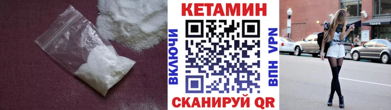 Кетамин VHQ  где можно купить   Купино 