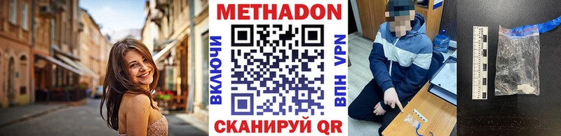МЕТАДОН белоснежный  Купино 